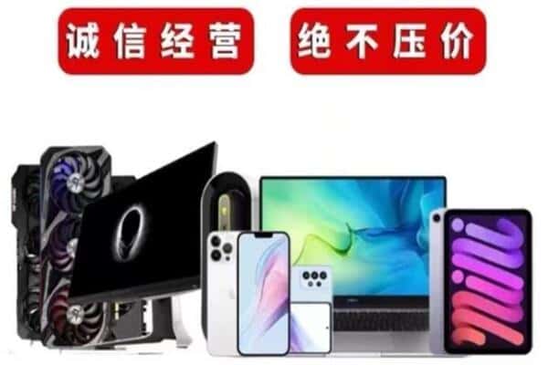 贵阳花溪区回收手机