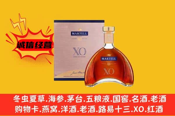 贵阳花溪区上门回收马爹利价格