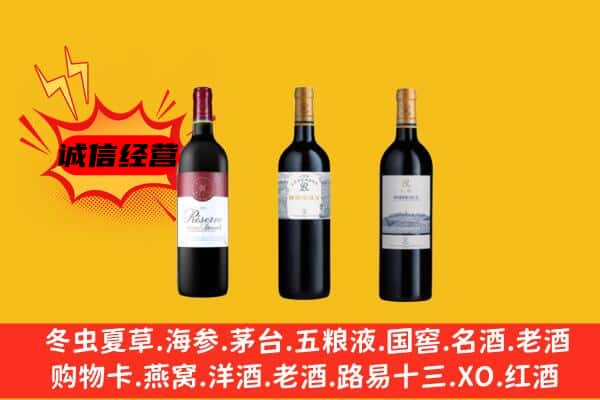 贵阳花溪区上门回收拉菲价格