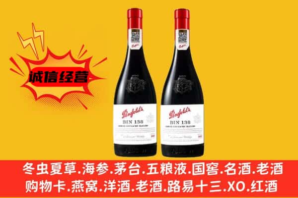 贵阳花溪区上门回收奔富价格