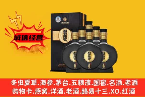 贵阳花溪区上门回收习酒价格