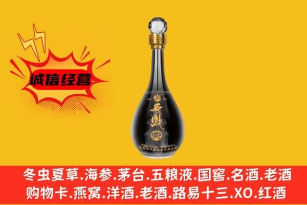 贵阳花溪区上门回收西凤酒价格