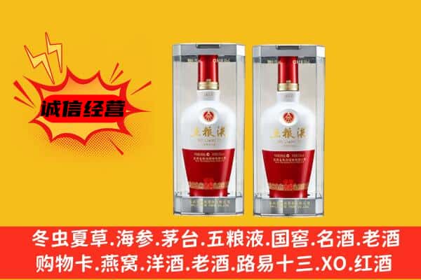 贵阳花溪区上门回收五粮液1618价格