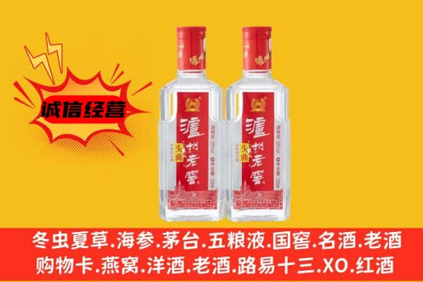 贵阳花溪区上门回收泸州老窖价格