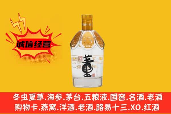 贵阳花溪区上门回收老董酒价格