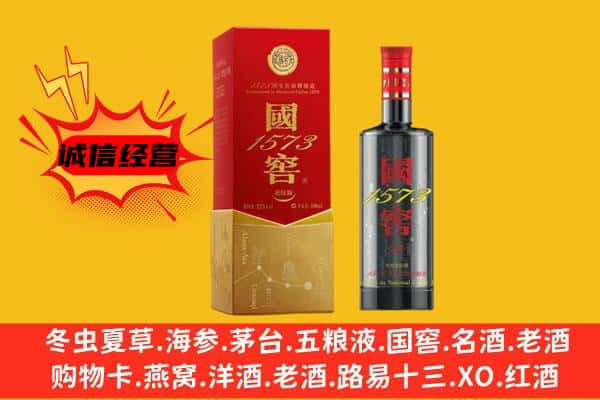 贵阳花溪区上门回收国窖价格