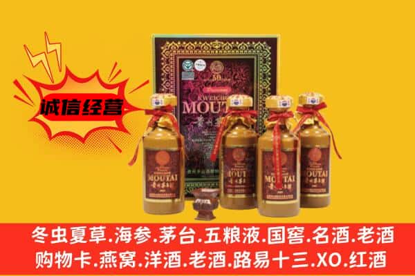 贵阳花溪区回收50年份茅台酒
