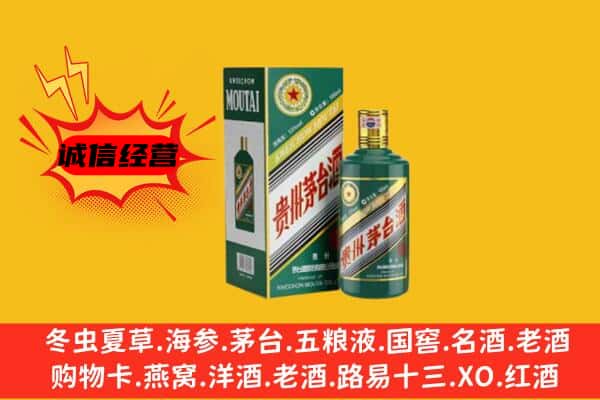 贵阳花溪区回收生肖茅台酒