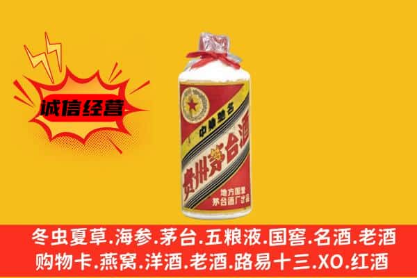 贵阳花溪区名酒回收五星茅台酒.jpg