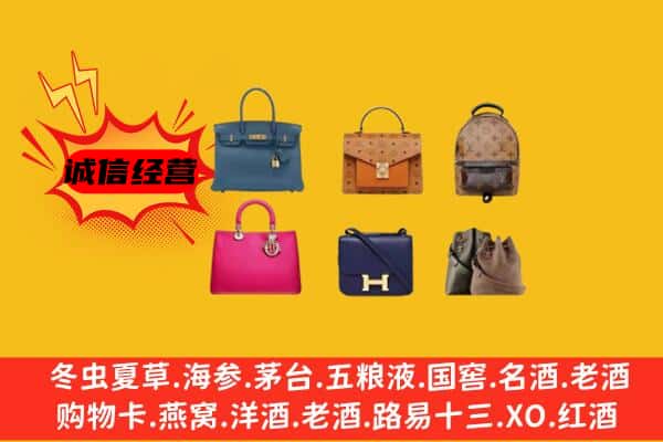 贵阳花溪区回收名包