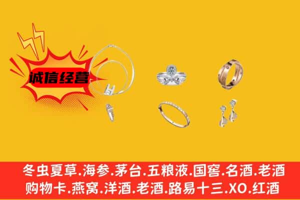 贵阳花溪区回收首饰