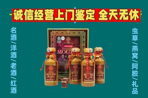 贵阳花溪区回收茅台酒瓶