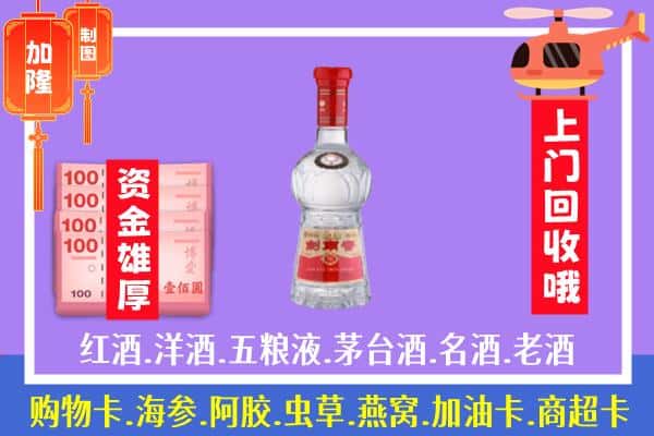 贵阳花溪区回收剑南春怎么定价